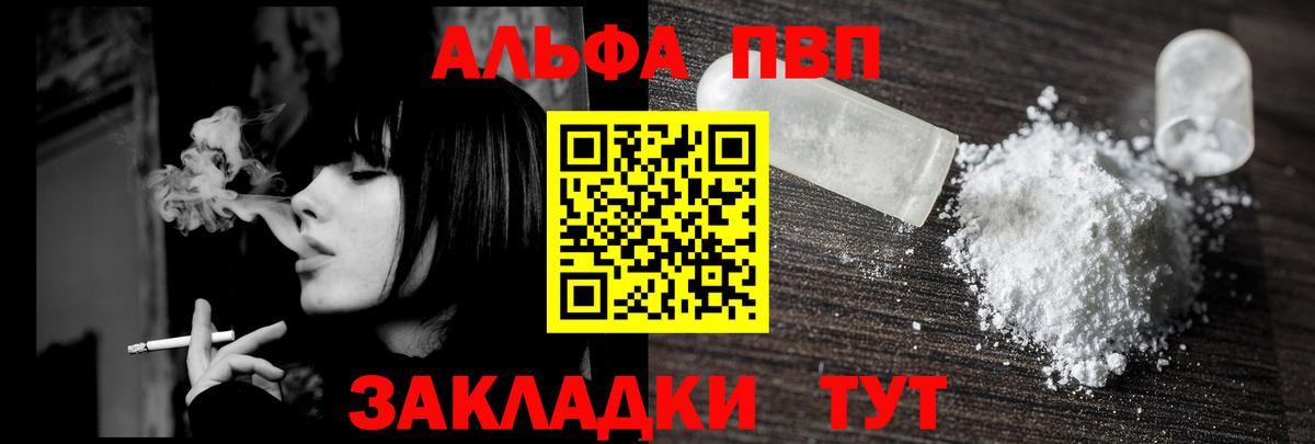 Alpha PVP Crystall  Alpha PVP  Касимов  Вход с VPN 