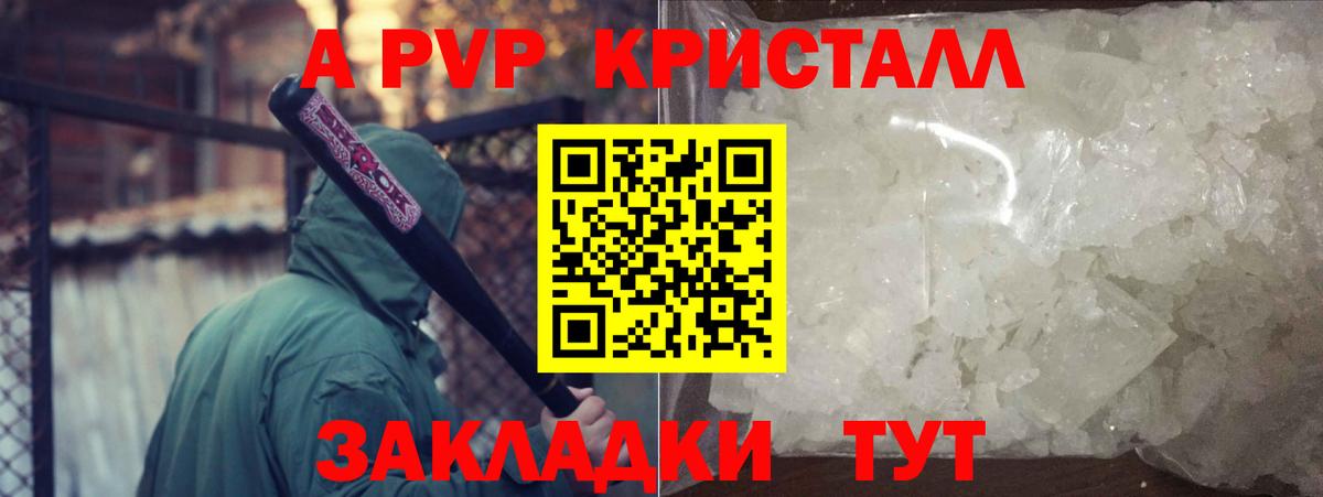 А ПВП мука Касимов