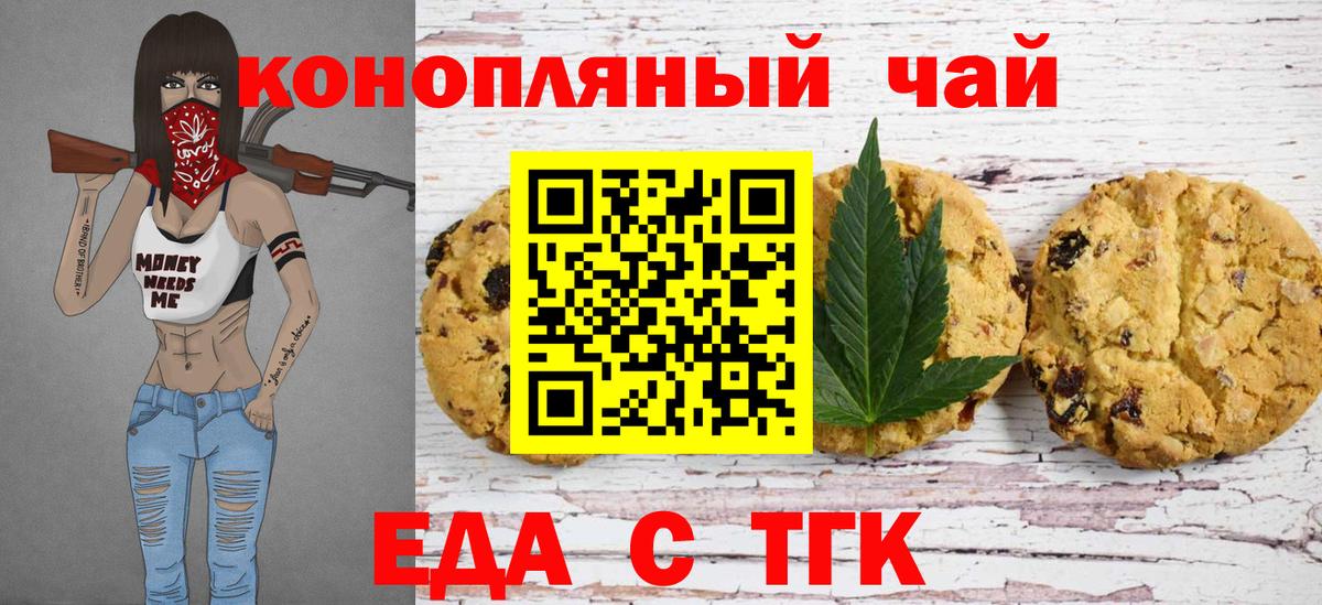 Касимов  Cannafood конопля  Вход с VPN 