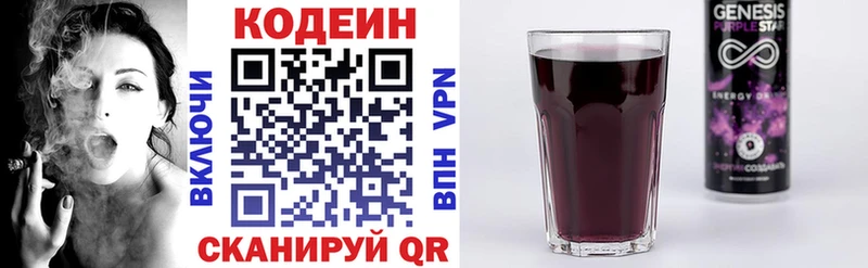 дарк нет наркотические препараты  Касимов  Кодеин напиток Lean (лин) 