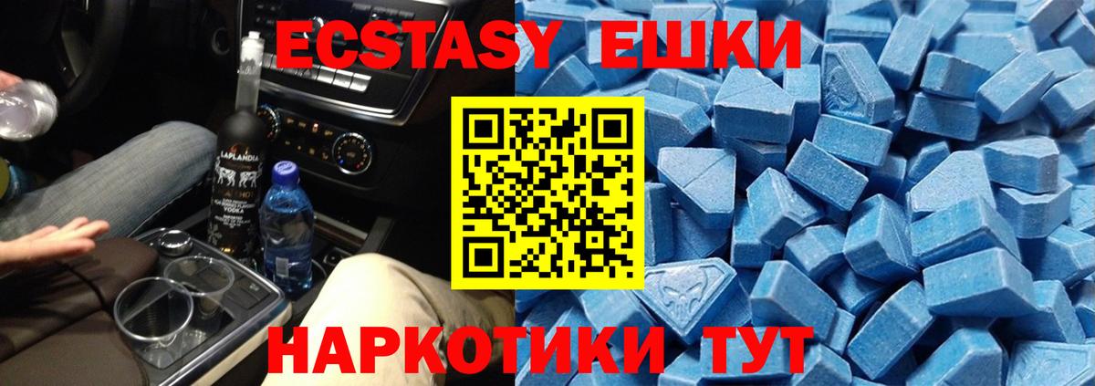 Экстази  ЭКСТАЗИ круглые  Касимов  Вход с VPN  Ecstasy TESLA 