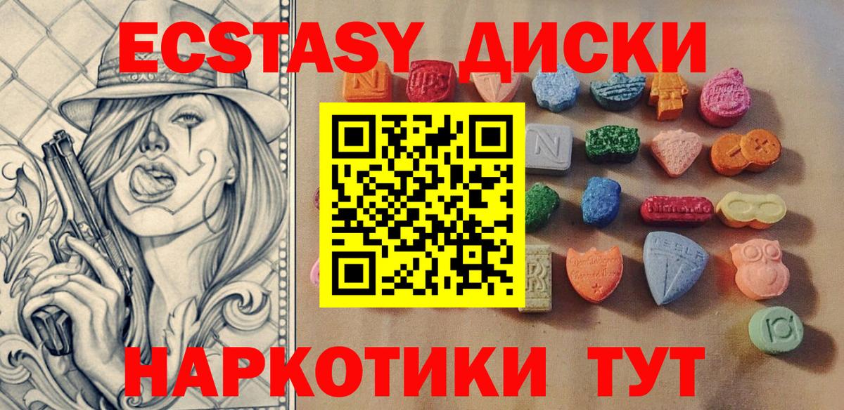 Ecstasy 99% Касимов