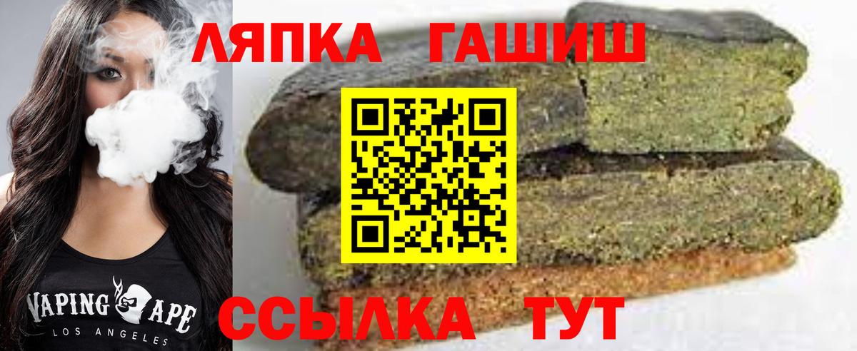 ГАШИШ гашик  Вход с VPN  Касимов  ГАШИШ  ГАШИШ Cannabis 