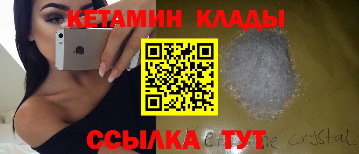 Кетамин VHQ Касимов