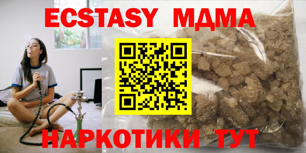 Касимов  МДМА crystal  MDMA  Вход с VPN  МДМА Molly 