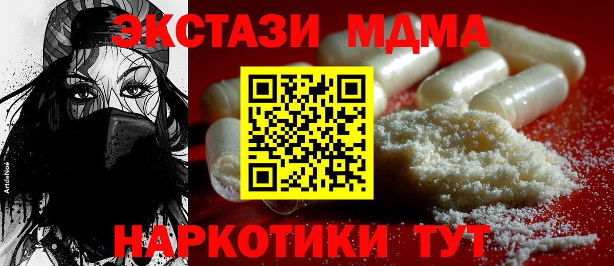 MDMA молли Касимов