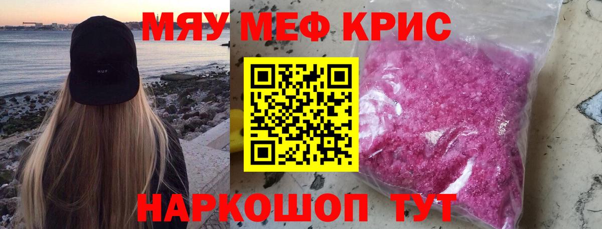 Мефедрон Касимов