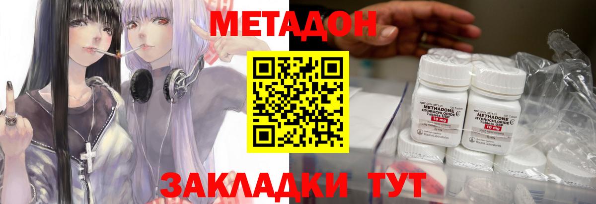 Метадон кристалл  Вход с VPN  Метадон мёд  Касимов 