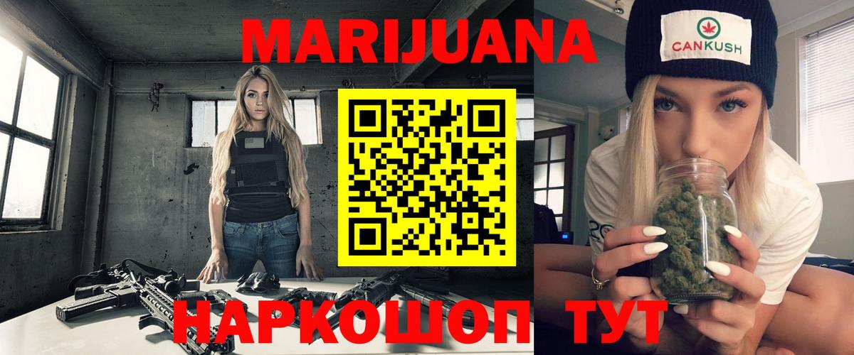 Касимов  МАРИХУАНА VHQ  Вход с VPN  Марихуана OG Kush  Канабис конопля 